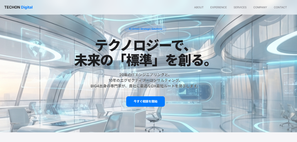 弊社コーポレートサイト