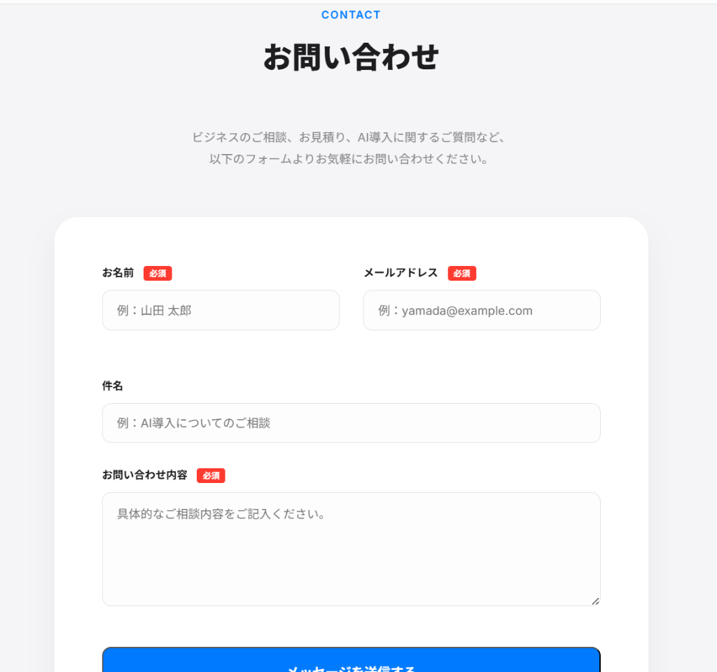 弊社コーポレートサイト Detail